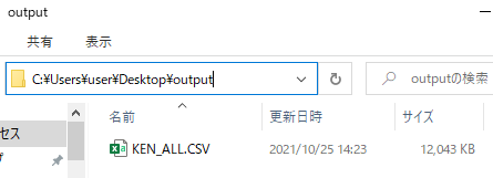 実行結果②