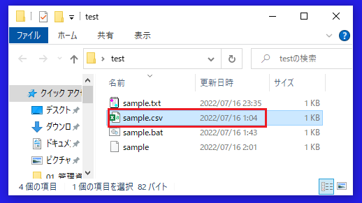 sample.csvの更新日時は「2022/07/16/ 1:04」
