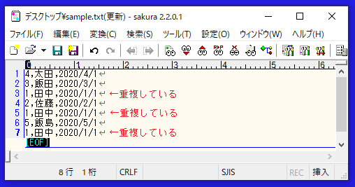 テキストファイル「sample.txt」の内容(ソートされていない、重複行あり)