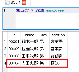 実行結果②